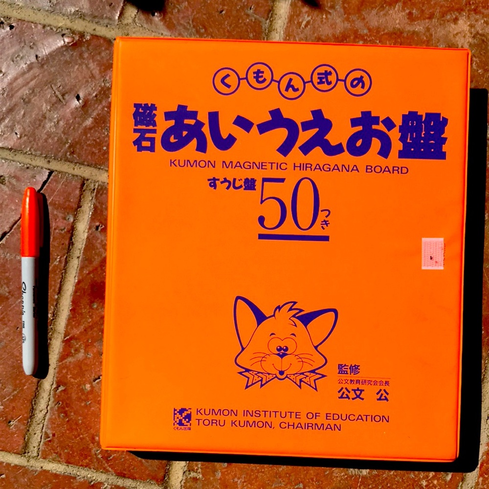 Japanese numbers Kumon made in Japan